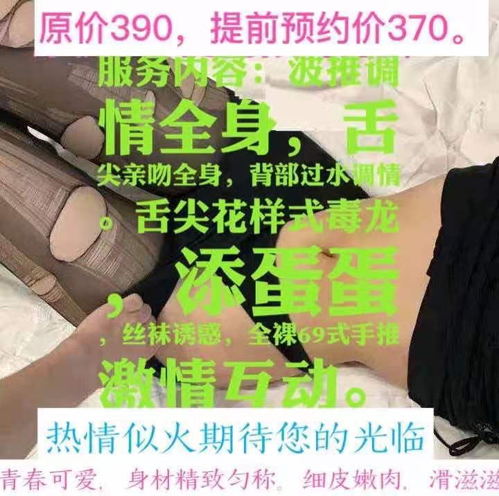 会所服务 不过妹妹年轻